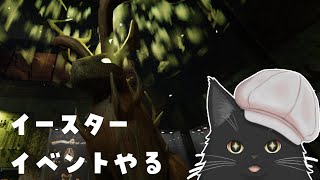 【Phasmophobia】イースターイベントであそぼ【Lv.XX-093】