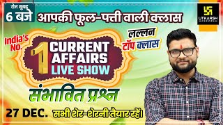 27 December | Daily Current Affairs #738 | संभावित Questions | For All Exams | Kumar Gaurav Sir