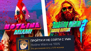 :     HOTLINE MIAMI  100% ,   ...