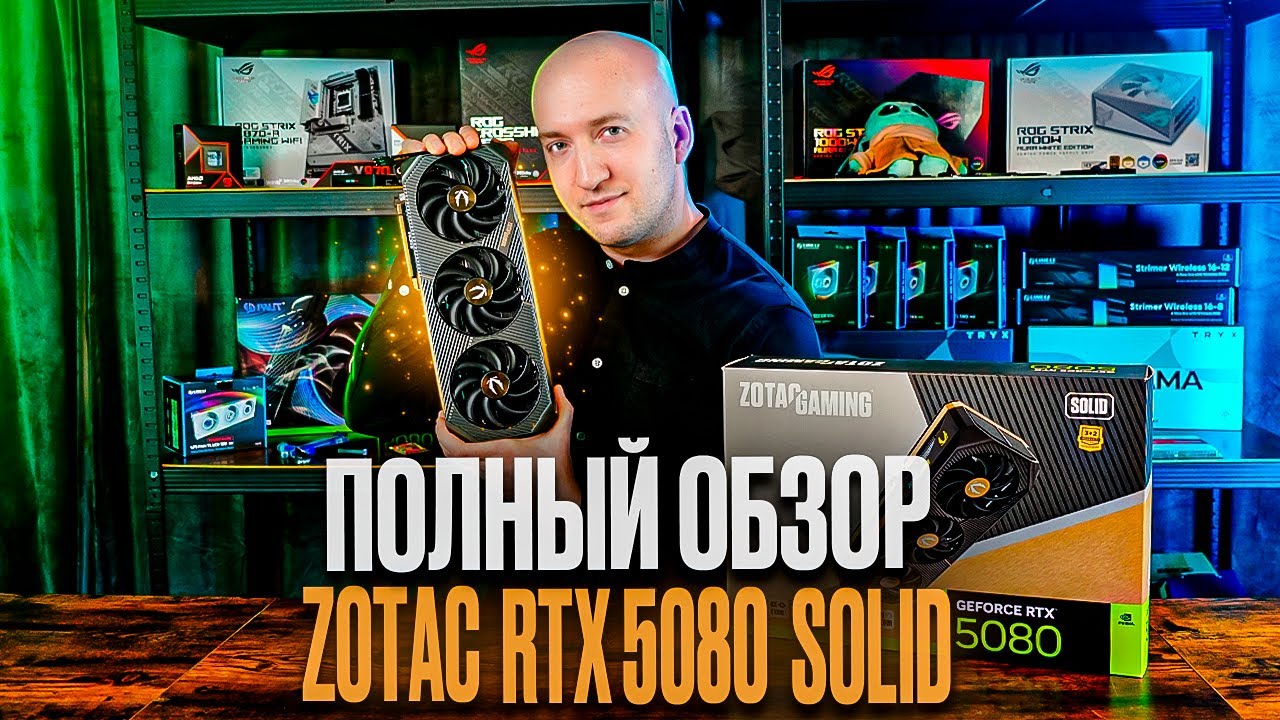Zotac Gaming RTX 5080 Solid – Full Review and 4K and 1440p