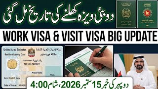 UAE Visa updates | Pakistani visa | Dubai Work Visa & Visit Visa Open Date Update Today New Update