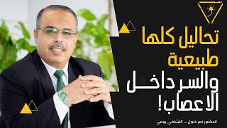 امرأة فقدت إحساسها وتعاني من ضعف الاعصاب والسبب صادم | قصة جسد ينهار بصمت لسلوك لا يخطر ببال أحد؟! screenshot 5