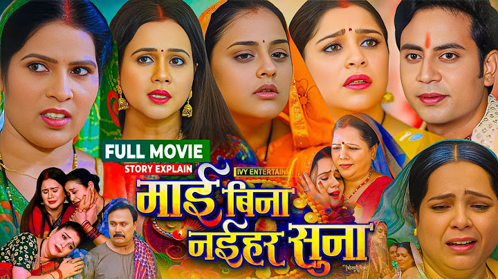 Mai Bina naihar Suna Bhojpuri Movie | Bhojpuri New Film | #Yamni Singh , #Rakesh Babu #storyexplain