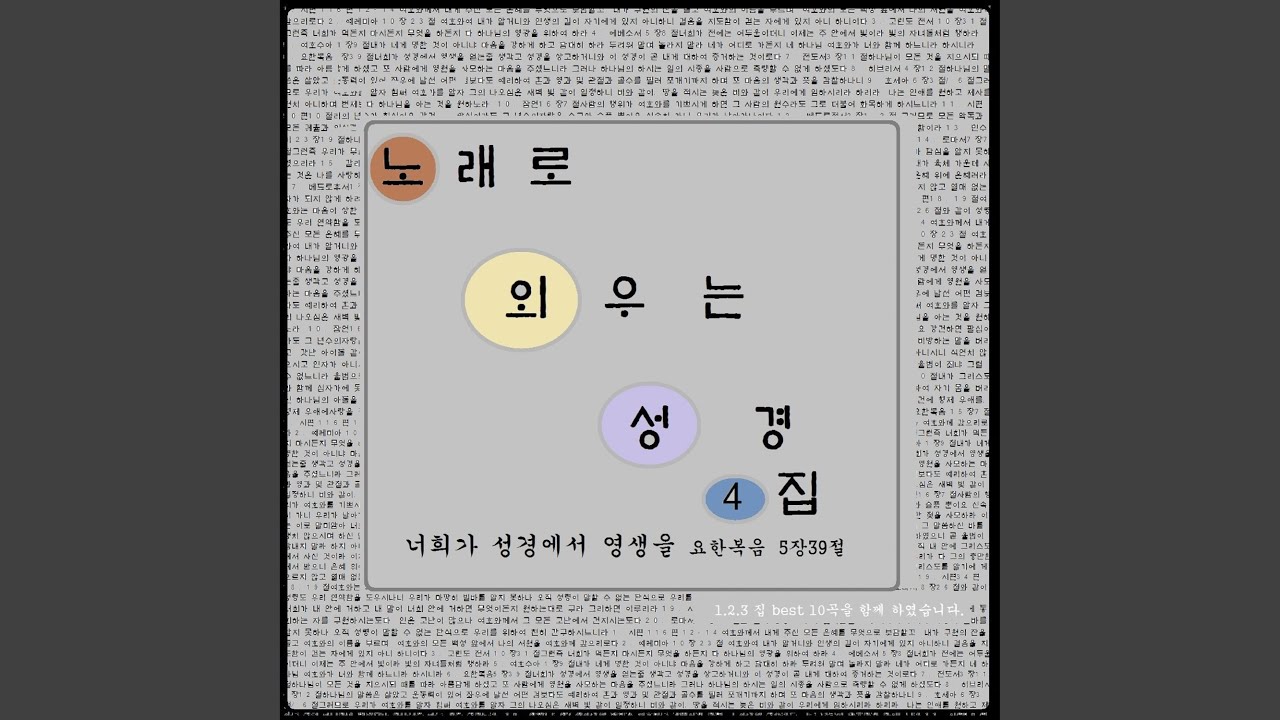 YouTube पर 그러므로 모든악독과 देखें YouTube पर 그러므로 모든악독과 देखें