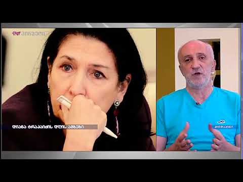 გია ხუხაშვილი სალომე ზურაბიშვილისა და დავით უსუფაშვილის შედარებით