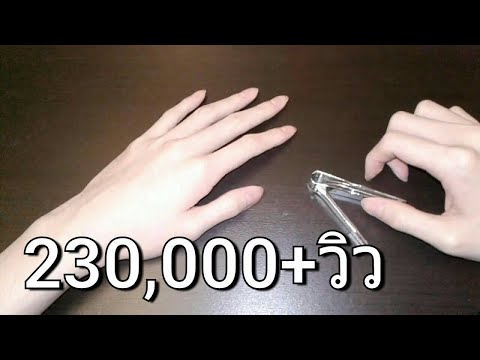 2 วิธี ตัดเล็บ ให้นิ้วเรียวสวย เป็นธรรมชาติ | HAND CAN DO