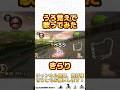 うろ覚えで藤井風さんのきらりを歌わせて頂きました！#shorts #歌ってみた #ゲーム実況 #バズれ #マリオカート #マリオカート8dx #マリオカート8デラックス