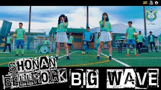 湘南ベルロック / Title : Big Wave