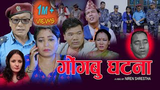 गाेंगबु घटना || New Nepali song 2077, 2020 || Resham Thapa & Ganesh Kumar Shrestha