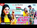 #VIDEO_SONG - भाई बहिन के प्यार रक्षाबंधन | #Antra Singh Priyanka | Raksha Bandhan Song 2020