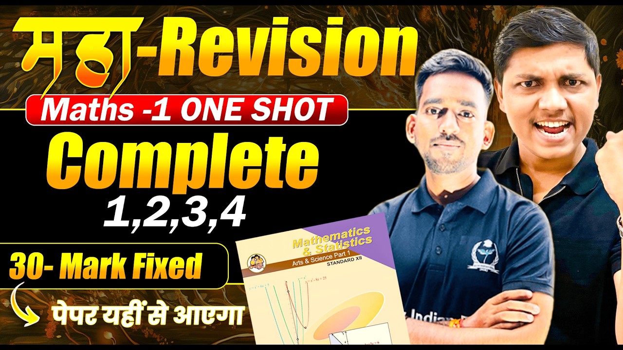 ☑️💪 Complete Maths 1 2 3 4 Revision in detail | HSC Board 12th 🔥 