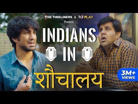 Indians In शौचालय | E13 | The