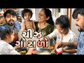 First Vlog || આજે બનાવો 😋 ચીઝ ગોટાળો || Cheese Gotalo || #vlog #family #familyvlog