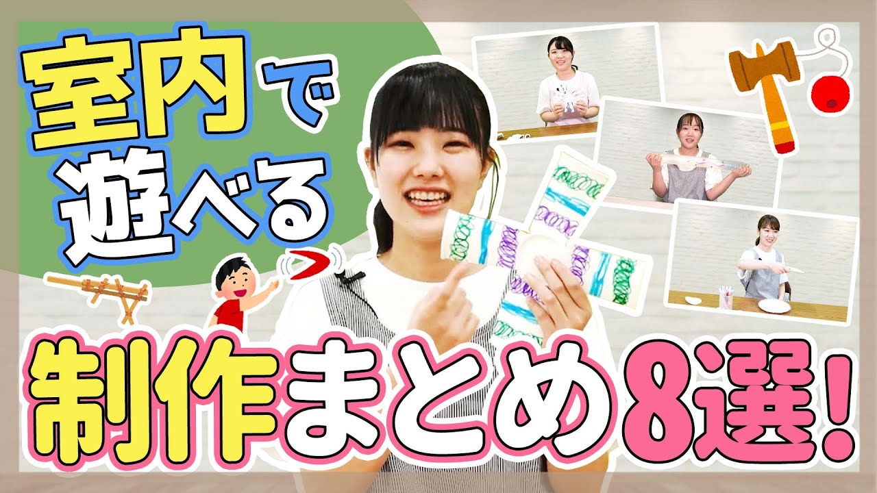 あそべるまちいたこ – あそべるまちいたこ – WNXFK