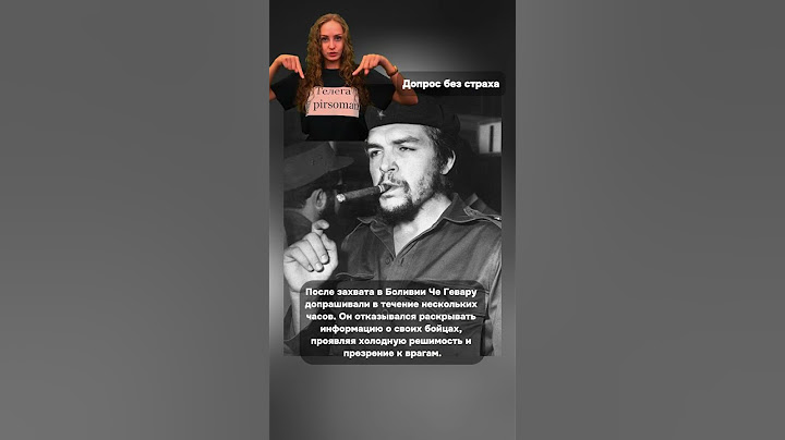 Допрос без страха @Pirsomanblog #foryou #video #интересное