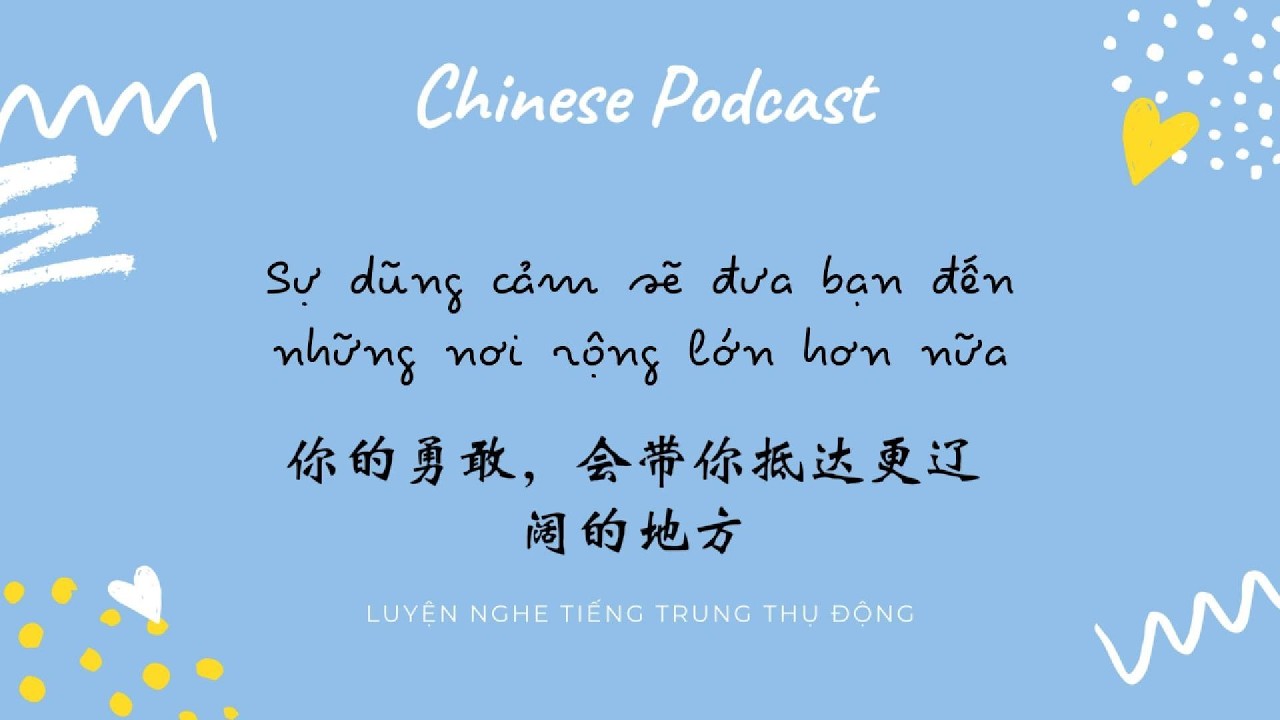 [Chinese Podcast] Sự dũng cảm sẽ đưa bạn đến những nơi rộng lớn hơn nữa | HSK5-6