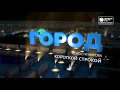 Травмы после катания с горок  Короткой строкой  Новости Кирова 08 12  2021