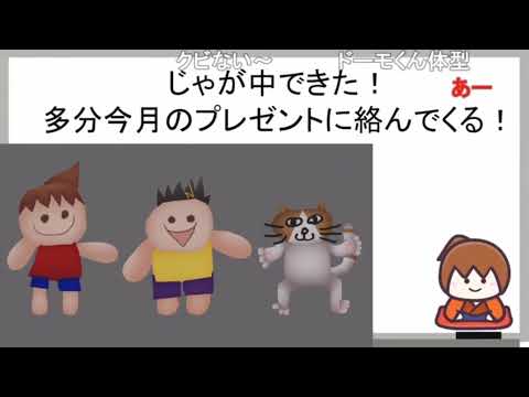 じゃが中の3Dモデルできたよ／ゴメン🙏亜空の使者やるつもりが寝坊した！《新幕末ラジオ第120回2023.2.11》【新･幕末志士切り抜き】坂本トーク集