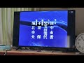 新・必殺仕事人テーマ曲思い出の糸車