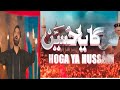 Nadeem Sarwar 2025 Nohay 2025 Noha Muharram Noha 2025 Nohay 2026 Muharram Sher Ali Malik Nadeem Sarwar 2025 Nohay 2025 Noha Muharram Noha 2025 Nohay 2026 Muharram Sher Ali Malik