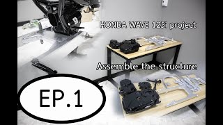 HONDA wave 125i project EP.1 Assemble the structure ประกอบโครงสร้าง