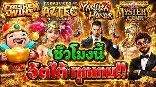 Hia Rich Switzerland ➤ Slots PG Slot Review Cave Girl, Won't Quit Until I Hit 100K!! Treasures of...