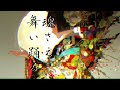 Kokoku no Michiyuki – 狐哭ノ道行 | Dark Japanese Ritual Pop × Festival EDM | オープニングクリップ