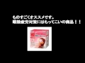 眼精疲労対策におすすめホットアイマスク