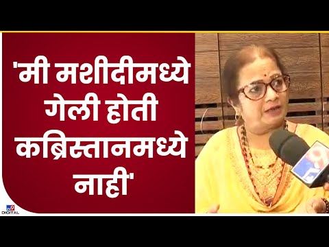 Kishori Pednekar On Viral Photo | रौफ मेमन व्हायरल फोटोवर किशोरी पेडणेकरांचे स्पष्टीकरण -tv9