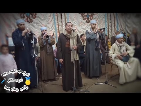 كل قلب أما براوا الريس ثروت البنجاوى افراح بنجا مقطع 