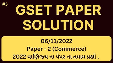 GSET 2022| Paper 2 Commerce 2022 Paper Part - 3| વાણિજ્ય 2022 પેપર ભાગ -3| @ugc-netsetachievers