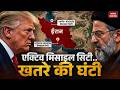 America Iran Israel War Update: ईरान ने एक्टिव की Missile City | Netanyahu | Trump | Mojtaba