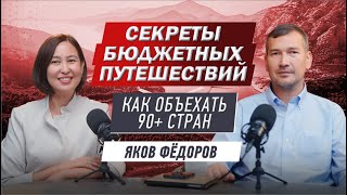 видео: Афганистан, Руанда, Пакистан — вся правда. Как путешествовать по миру с зарплатой 230 000₸? Лайфхаки картинка: Афганистан, Руанда, Пакистан — вся правда. Как путешествовать по миру с зарплатой 230 000₸? Лайфхаки