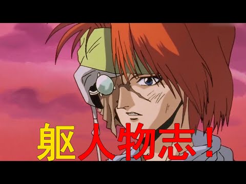 身殘志堅 幽游白書裡最悲慘勵志的女人 希望和飛影幸福呢 一口氣帶你了解軀