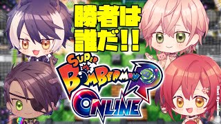 【ボンバーマンRオンライン】４人の仁義なき戦い※縛りもあるよ！【律可/荒咬オウガ/花咲みやび/影山シエン/ホロスターズ】