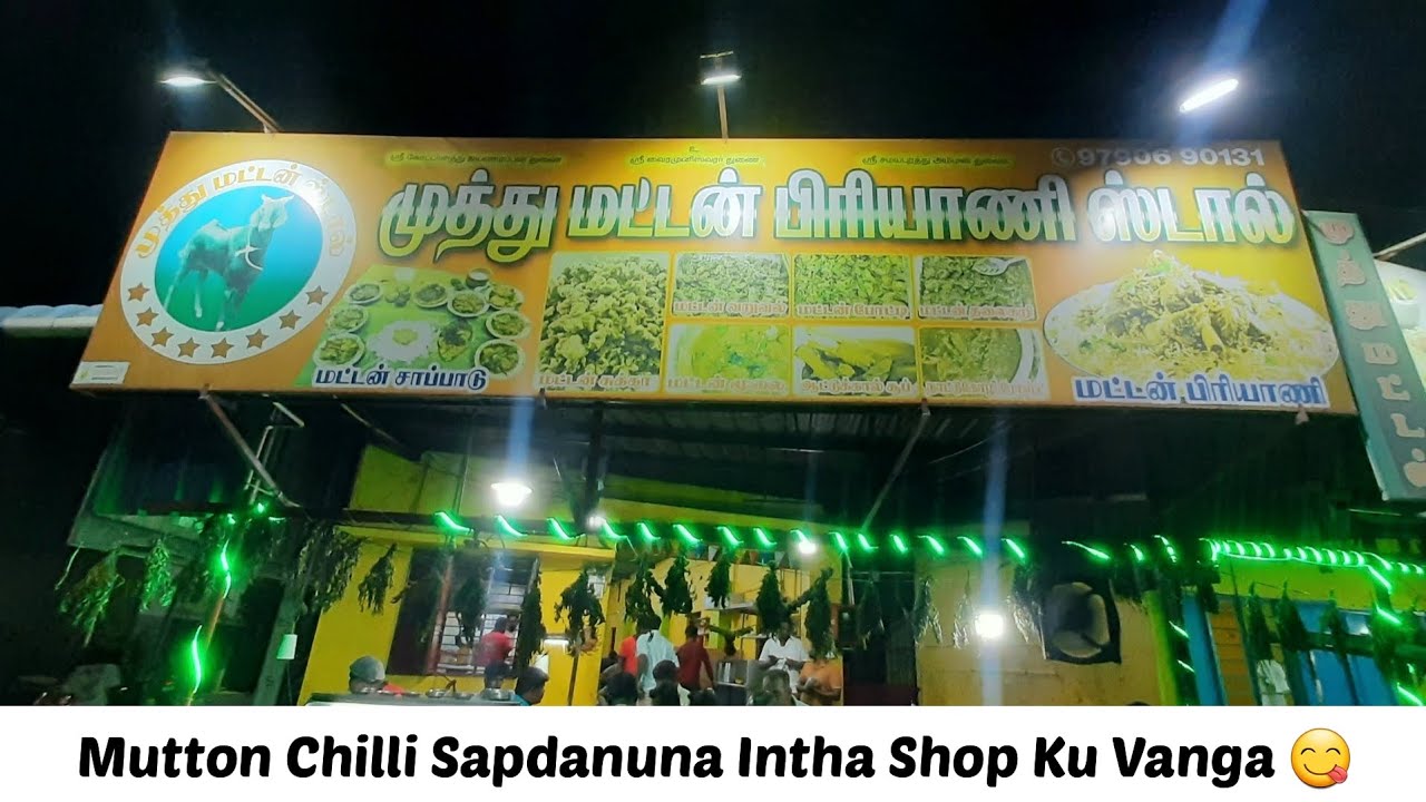 Salem la Mutton Chilli Taste aah Sapdanumna Inga Vanga l Muthu Mutton Biryani Stall #muttonchilli