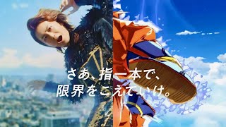 必見！氷川きよし限界突破アクション！声優・野沢雅子がナレーション／「ドラゴンボール レジェンズ」CM