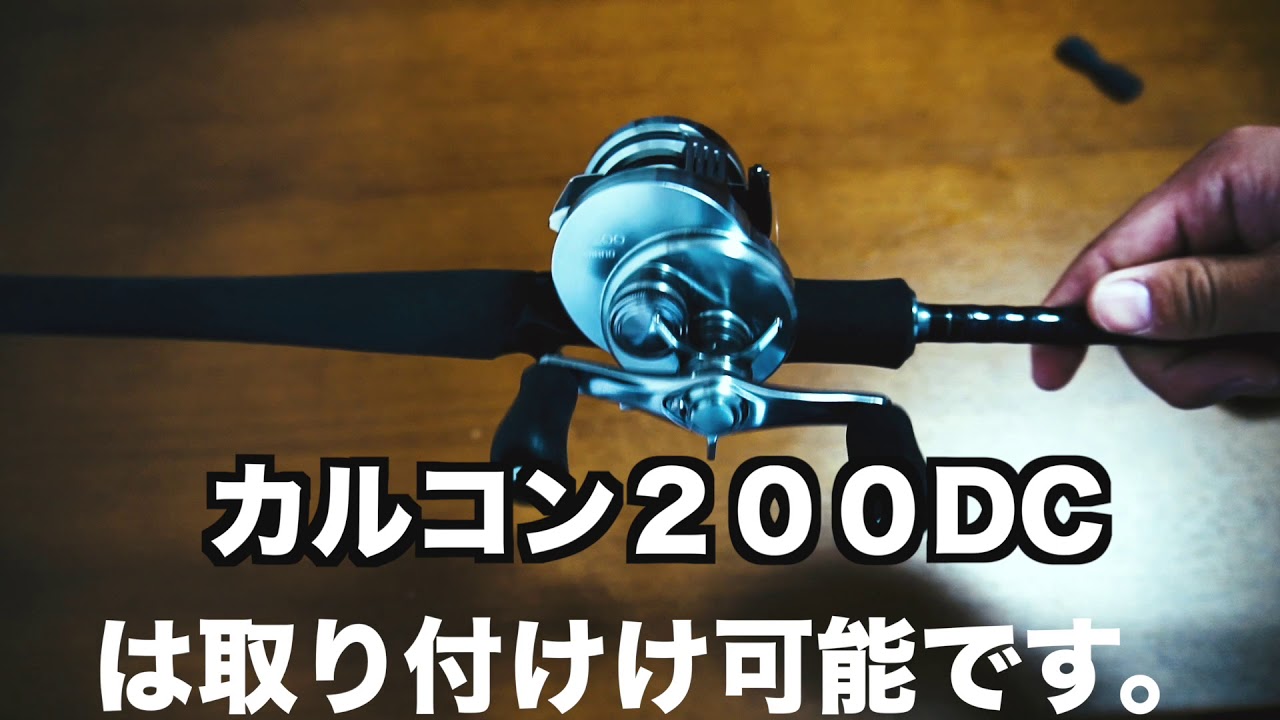 ハートランドにシマノベイトリール Youtube ハートランドにシマノベイトリール Youtube
