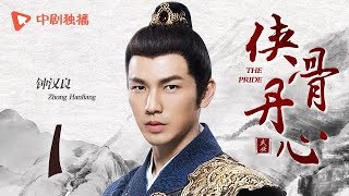 俠骨丹心全集2005 . - YouTube