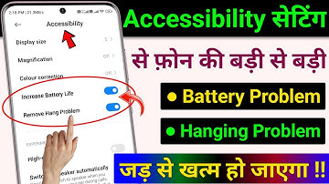 Accessibility Option Hidden Setting to Increase Phone Battery Backup & Fix Hanging Problem