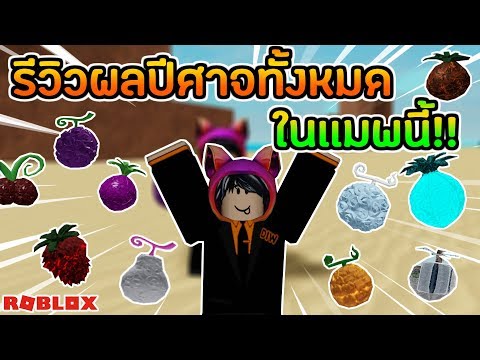 เเจกเง นในเเมพsteve S One Piece 500m Youtube - roblox alpha steve s one piece ผลพ ษ 3 เพชร 1 ขายจ าาา l