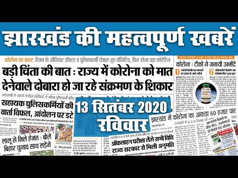 Jharkhand News : शिबू सोरेन को मिला झारखंड रत्न, कोरोना लोगों को दोबारा कर रहा संक्रमित