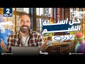 حل تقييم الأسبوع       فيزياء   الترم الأول   الصف الثاني الثانوي     نجومي