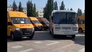 В регион поступили новые школьные автобусы и машины скорой помощи