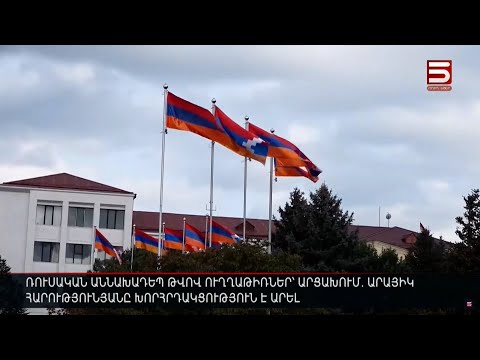 Video: Ամերիկյան բանակի մարտական կառավարման համակարգեր: Ներկայիս իրավիճակը և ապագային ուղղված արդիականացման ռազմավարությունը