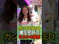 【ガンダムSEED】導入日初日からとんでもない展開になった店！#shorts