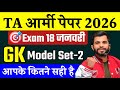 TA Army Exam Paper 2026 | TA Army Gk Questions 2026 | TA Army GK 2026