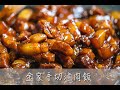 金家手切滷肉飯