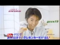 CUPSTAR 荻野目洋子 CM