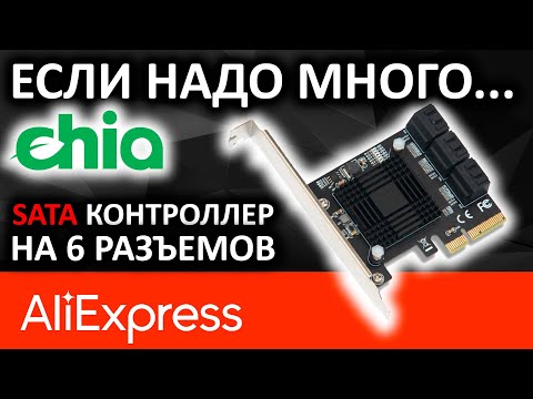 Video: Sata контроллерин кантип иштетсе болот